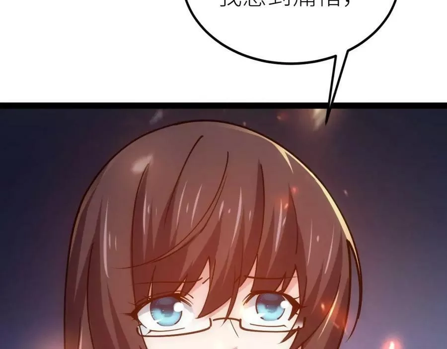 全属性武道,第46话 上报,第164张